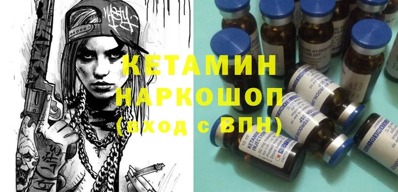 КЕТАМИН ketamine  ОМГ ОМГ зеркало  Югорск 