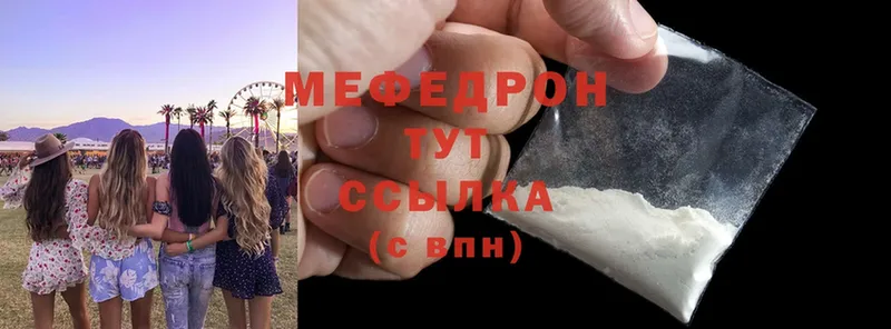 Меф VHQ  hydra ONION  Югорск 